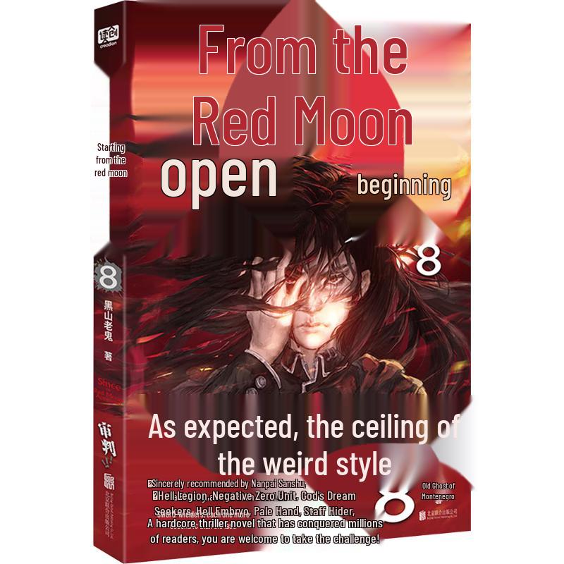From the Red Moon - Volume 8