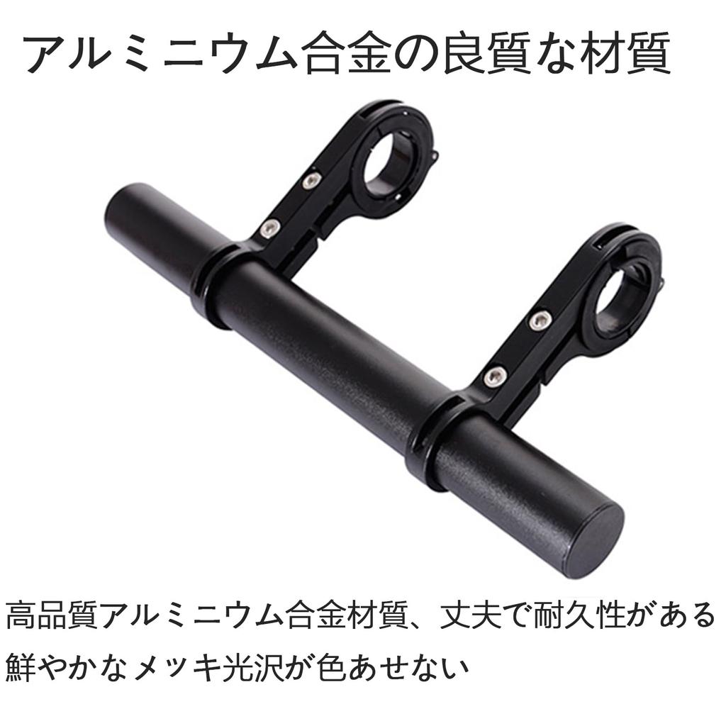 DERRON Bicycle Handlebar Extension Extension Bracket Made of Aluminum Alloy,