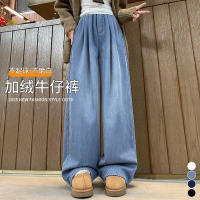 Blue Jeans Women's Autumn and Winter New Fleece Thickened Small Casual Straight Loose Wide-leg Pants