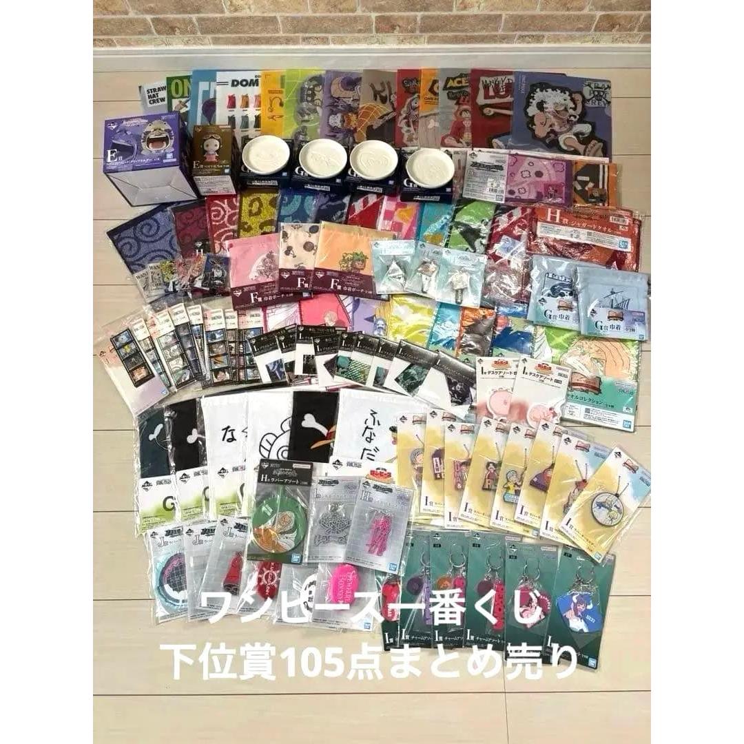 Used One Piece Ichiban Kuji Lower Prize Bulk Sale