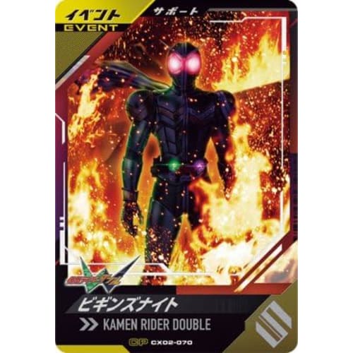 Ganba Legends CX02-070 CP Begins Night [Chromatic X2] [Campaign]