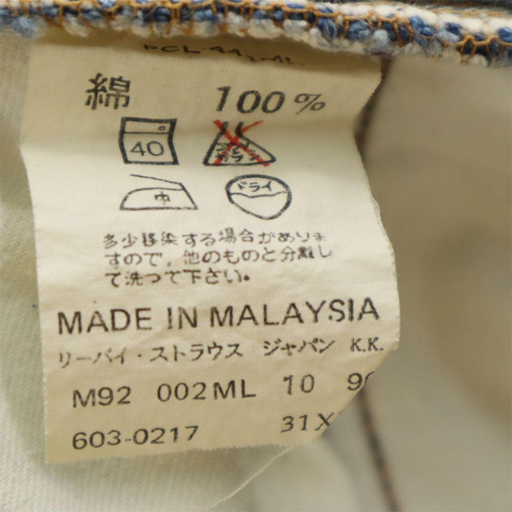 Levi's 90s 603-0217 Tapered denim pants W31 Men's Used