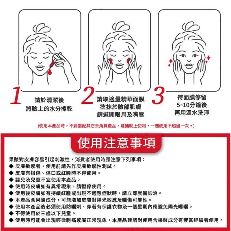 My Scheming - 32% AHA + BHA Rejuvenating Serum Mask