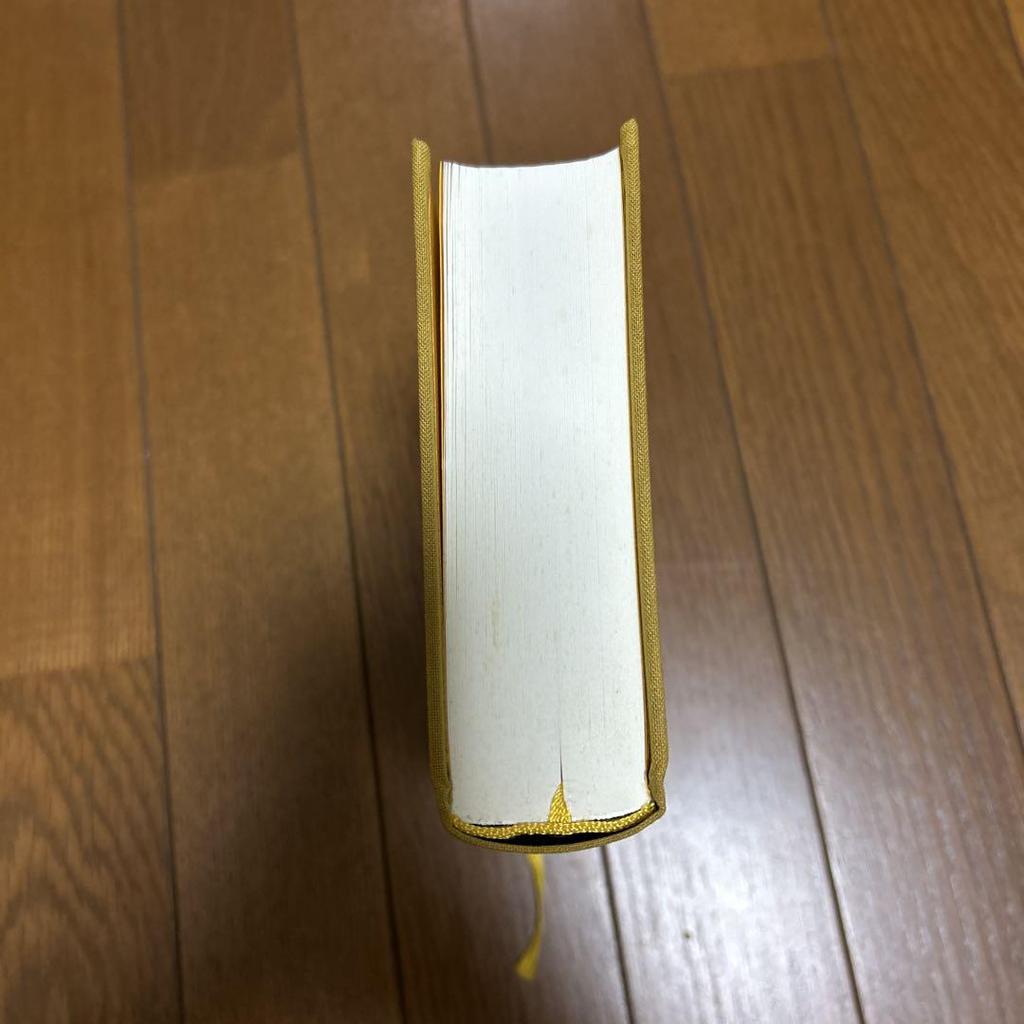 [USED] Pride and Prejudice Hardcover