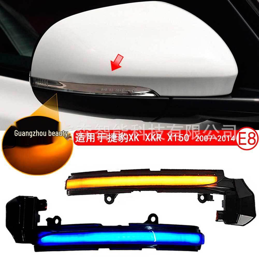 Dynamic LED Turn Signal Indicator for 2007-2014 Jaguar XK/XKR X150 Rearview Mirror