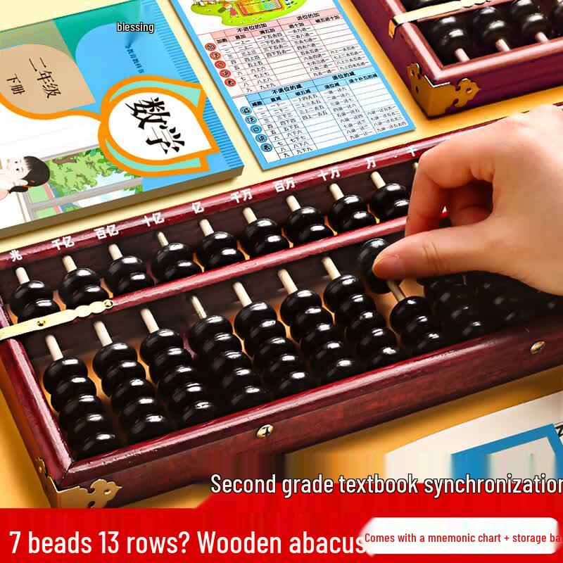 7-Bead 13-Rod Wooden Abacus for Students