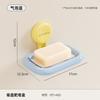 Suction cup soap box Household bathroom Wall-mounted non-punching soap box Bathroom drainable non-slip soap box