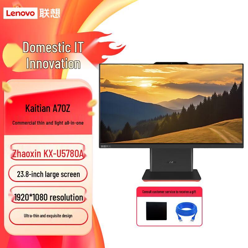Lenovo Kaitian A70z 23.8-inch All-in-One PC (CN Version)