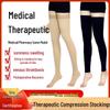 Șosete de compresie medicală 20-30mmHg, lungime până la mijlocul gambei