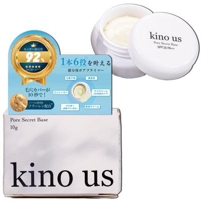 Kino Us Pore Secret Base Pore Concealer Makeup Base SPF20 Sebum Shine Prevention Base 10g PA++