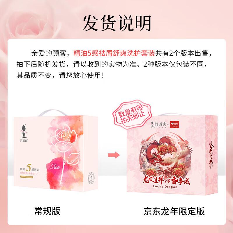 

Adolph 5 Senses Anti-Dandruff Refreshing Hair Care Set