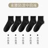 Man Chu 10A Antibacterial and Odorous Men's and Women's Black and White Medium Length Socks, 5-Pair Set