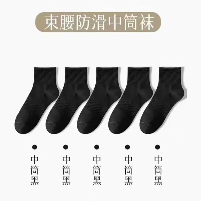 Man Chu 10A Antibacterial and Odorous Men's and Women's Black and White Medium Length Socks, 5-Pair Set