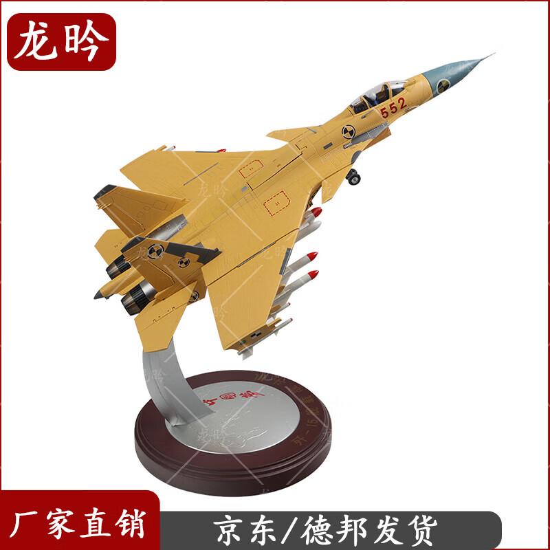 J-15 Fighter Jet Scale Model