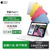 Apple Tabletă iPad de 11 inci (A16 Bionic) (Versiunea CN)