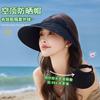 Hat Female Face Covering UV Protection Large Brim Summer Empty Top Breathable Sunshade Sunscreen Hat Shows Small Face