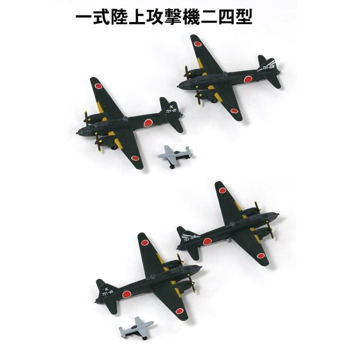 Pit Road 1/700 Skywave Series Imperial Japanese Naval Aircraft Set 8 Plastic Model S67 (Aircraft) Molded Color