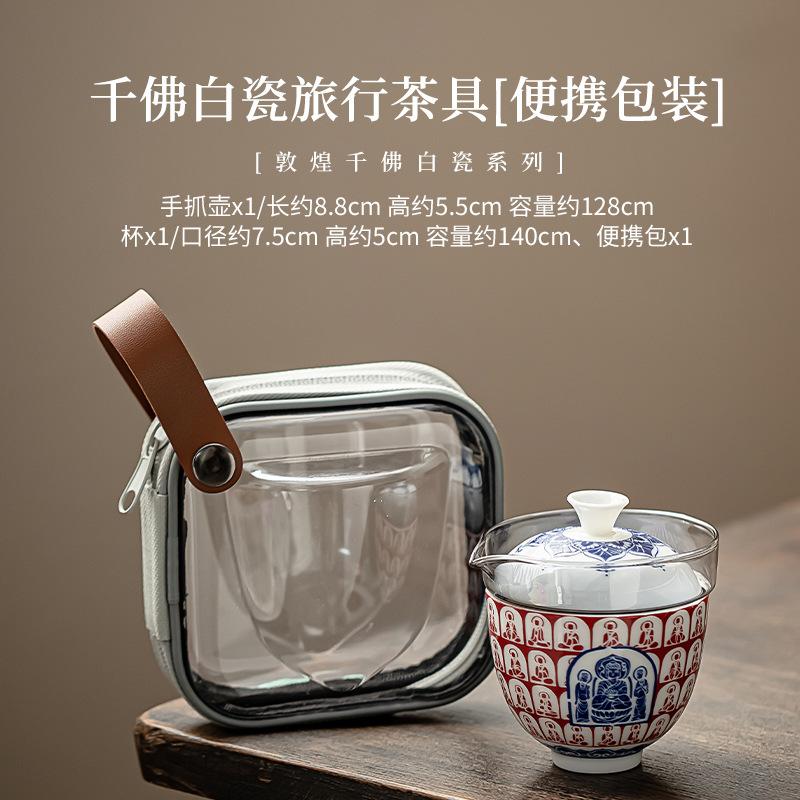 

Чайный сервиз для путешествий из белого фарфора «Тысяча Будд», набор для антиквариата, 1 чайник, 1 чашка, набор для заваривания чая, переносная сумка-органайзер для рукоделия