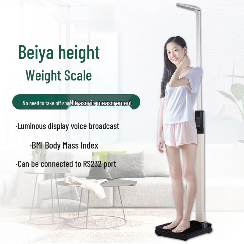 Beryl Ultrasonic Height and Weight Measurement Device (CN version)