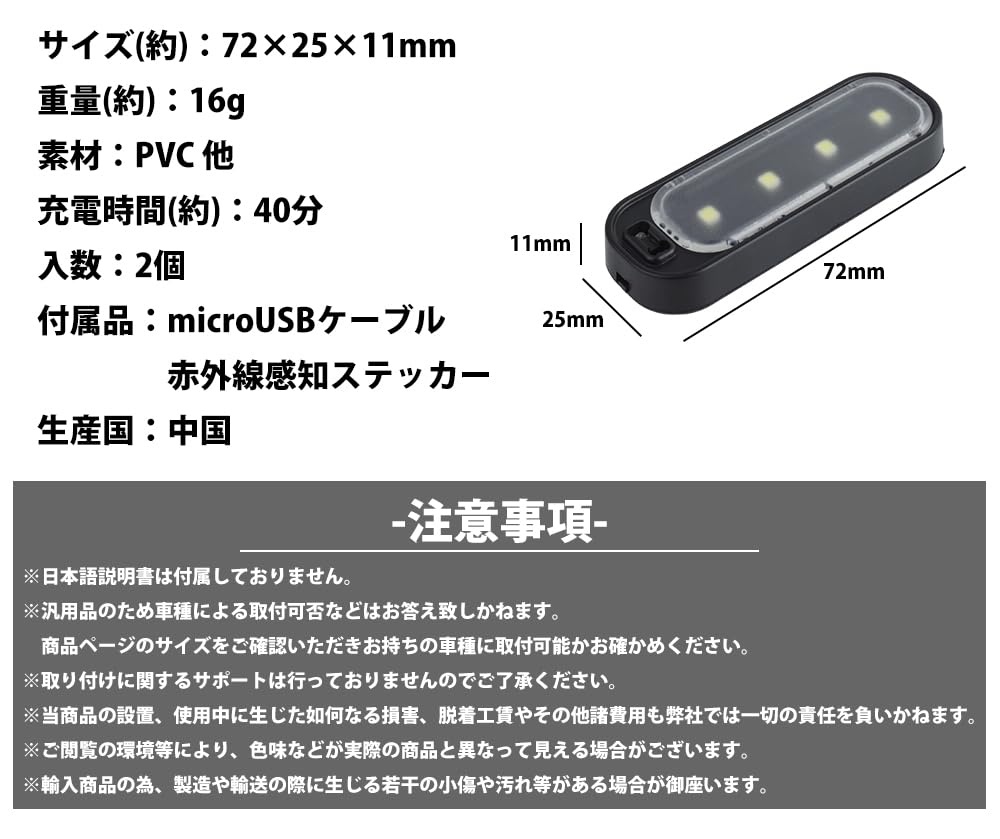 prendre PR-IRLAMP-WH Courtesy Lamp, Set of 2, Door Light, Side Door, LED, Courtesy Lamp,