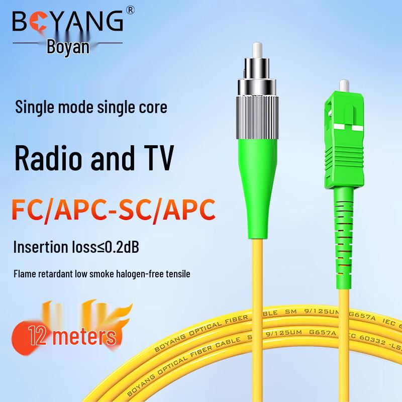 Boyang Telekommunikations-Qualität Single-Mode Glasfaser-Patchkabel
