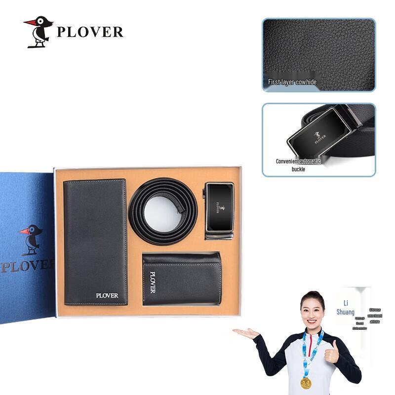 Мужской кожаный кошелек, ключница и ремень Plover, подарочный набор из 3 предметов