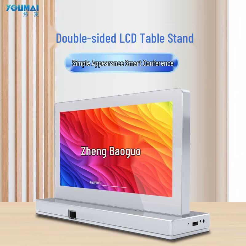 YouMai Interactive Conference Table Display (CN version)