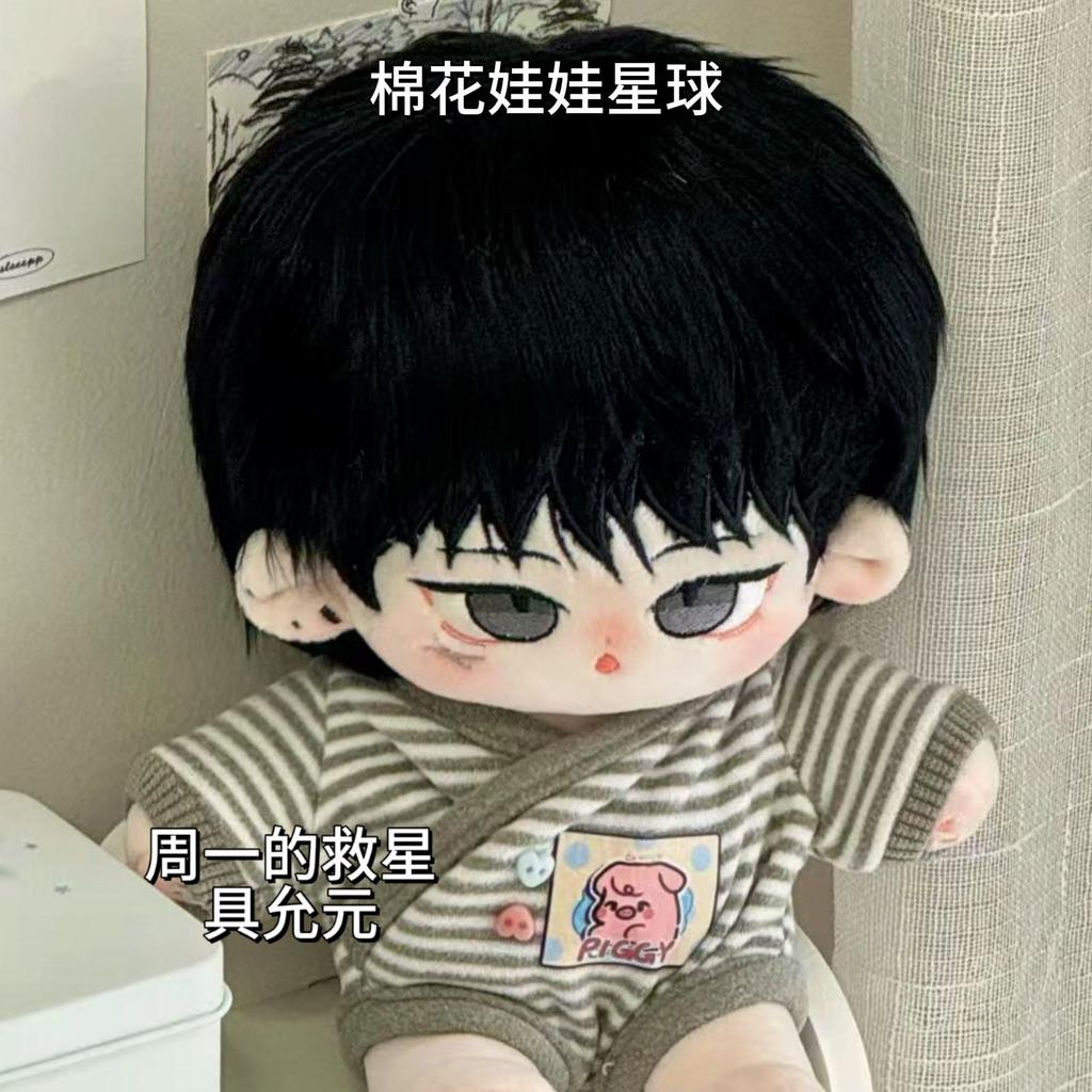 Stuffed 20Cm Comic The Savior Of Monday Won Yao Ri Gu Yoon-Wo Cosplay Plush With Skeleton Doll Toys For Kids Birthday Gift