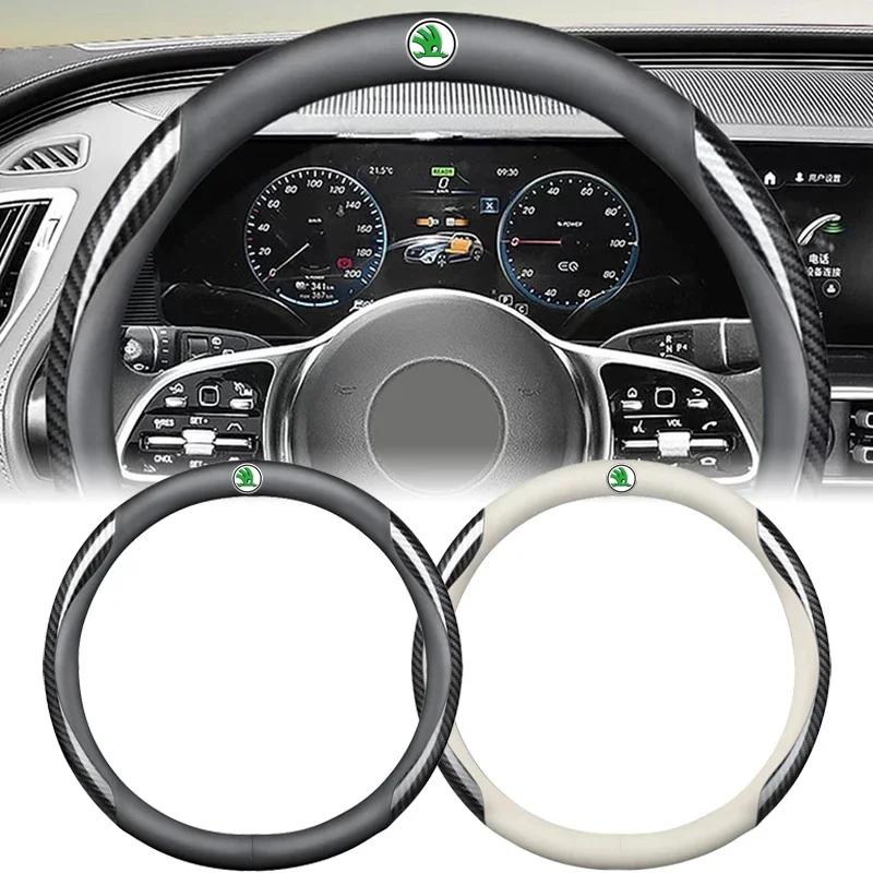 Car Steering Wheel Cover Carbon For Skoda Citigo Kamiq Karoq Kodiaq Octavia Scala YETI Fanbia Rapid Roomster Octavia PRO KAROQ Kyvc74