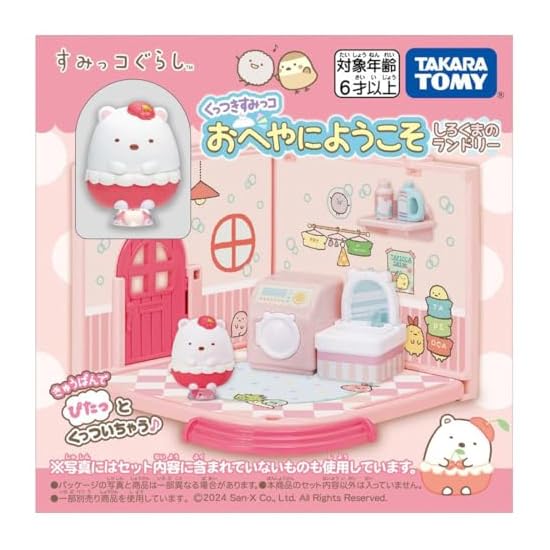 TAKARA TOMY Kuttsuki Sumikko: Welcome To the Room - Shirokuma's Laundry