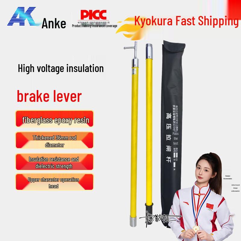 Anke High-Voltage Insulating Disconnecting Rod 2 meters