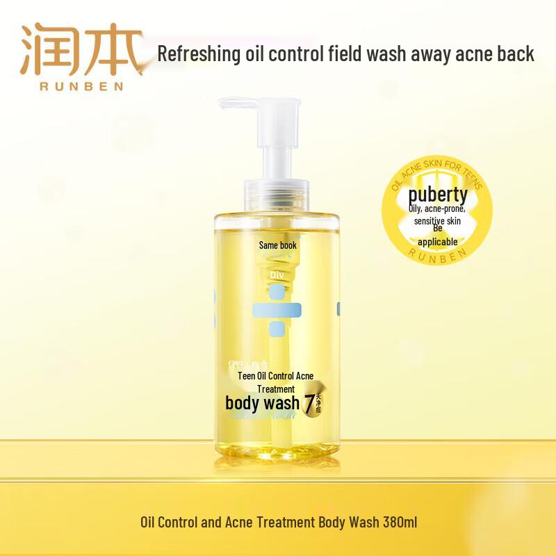 RUNBEN Teen Oil Control Acne Body Wash