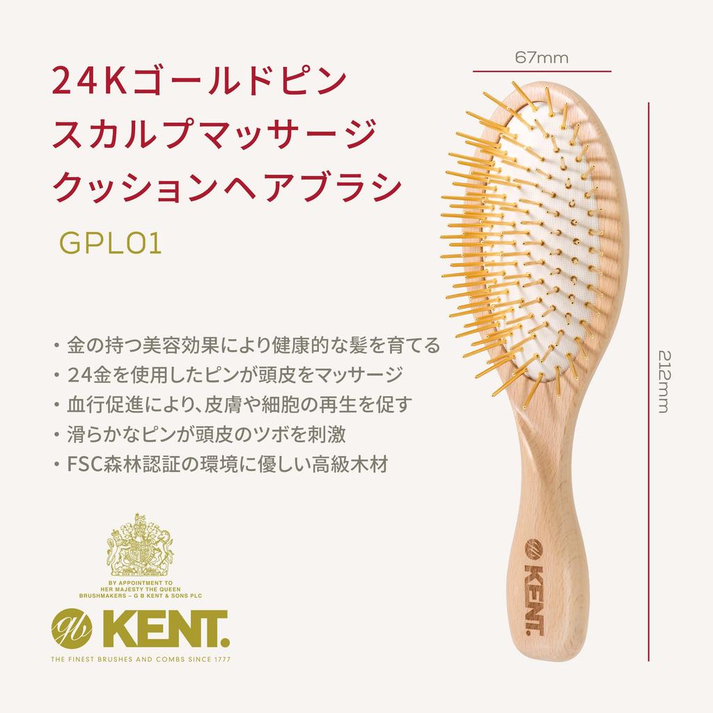 G.B.KENT 24k Gold Pin Scalp Massage Cushion Hairbrush GPL01, Royal Warrant Holder