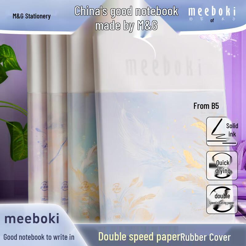 Блокнот M&G Meeboki, гладкая бумага, двойная скорость