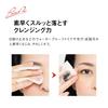 Koh Gen Do THE SPA Cleansing Lotion 300mL