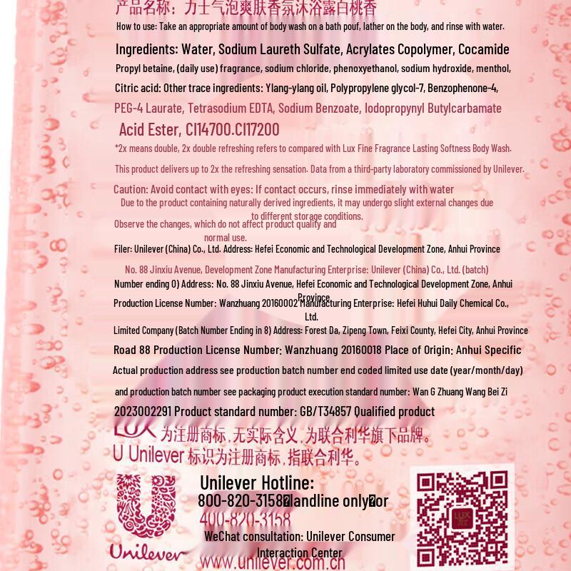 Lux White Peach Fragrance Shower Gel (12x420g Case)