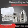 Hafnium Wire Electrode Nozzle for P80 Plasma Cutter, Compatible with LGK-100.