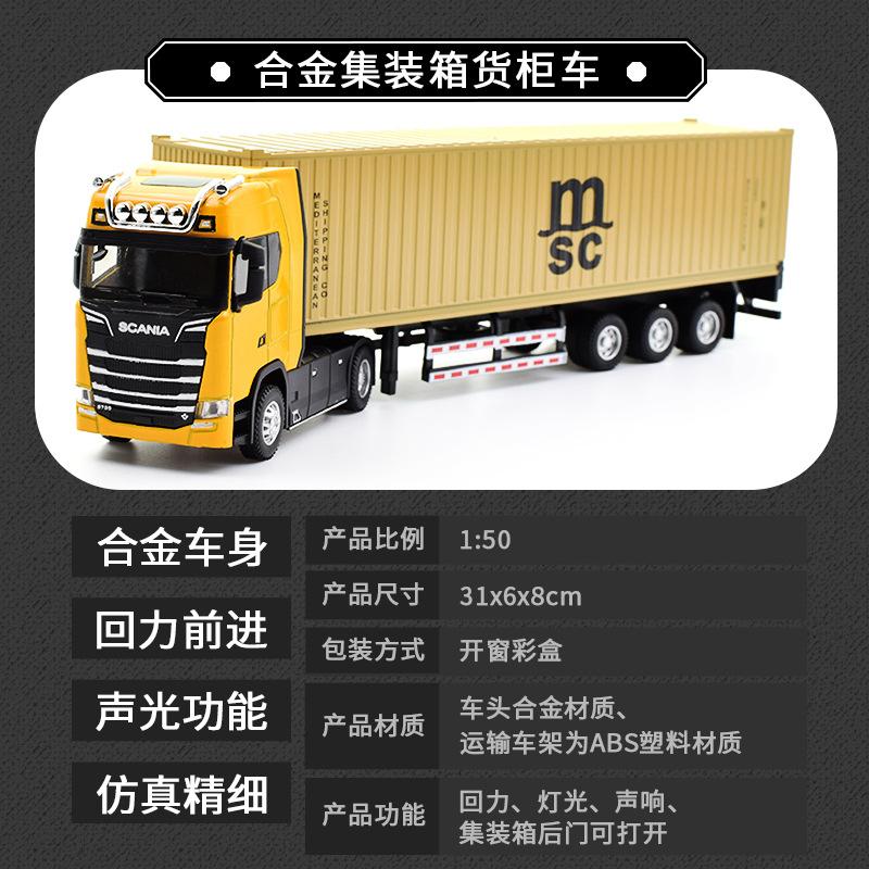 

Моделирование сплава литой большой грузовик голова модель контейнер игрушка инерционный звук светотехника транспортное средство для детей B063