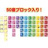[BANDAI (BANDAI)] BlockLabo Block Lab Anpanman Hiragana Blockback Target Age 1.5 years and up, go...