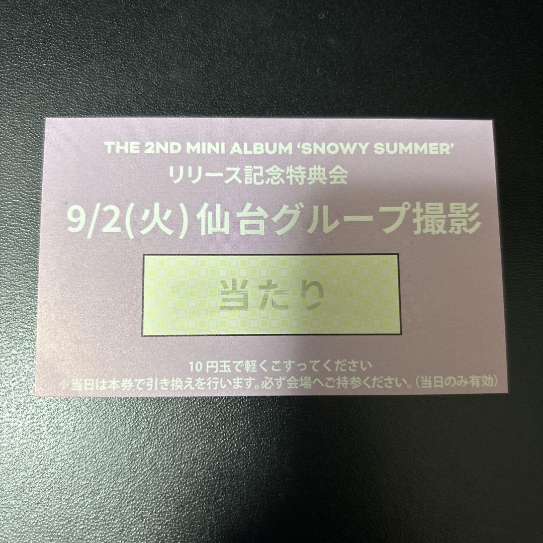 

[USED] closeyoureyes Cruyour Special Event Sendai Group Photo Session 1 photo