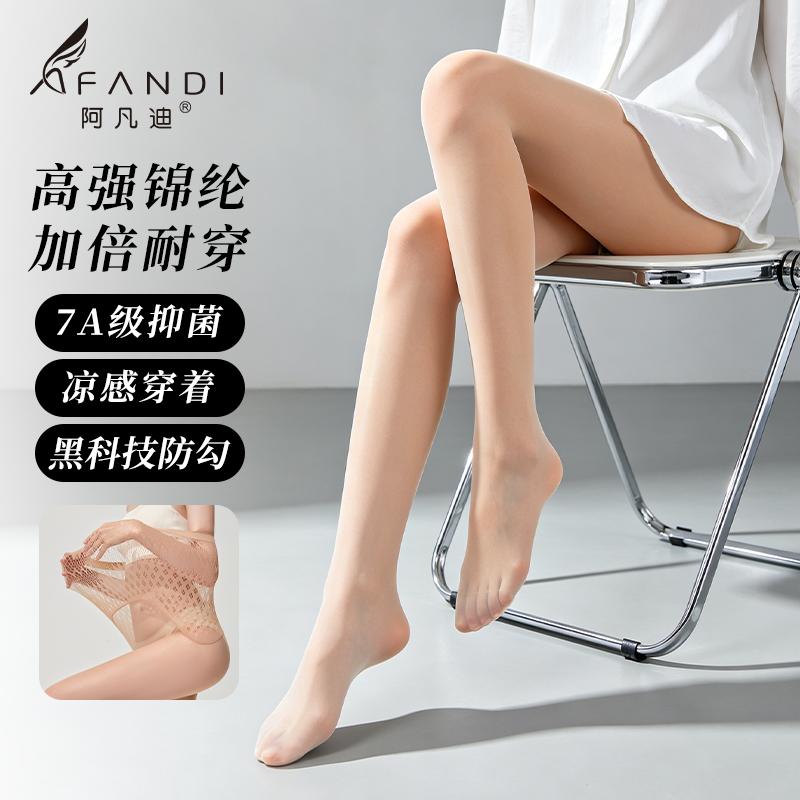 Afandi Silk Stockings for Women