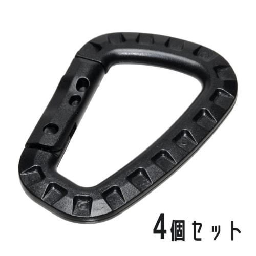Grandios [Set of 4] Plastic Carabiners, Resin, Military, Airsoft, Black, Solid Color (GD-ABSCRBN-4SET)
