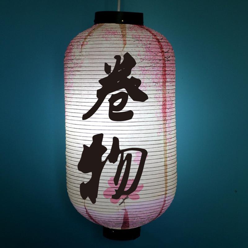 50*25cm Traditional Japanese Style Paper Lantern Izakaya Bistro Ramen Sashimi Restaurant Pub Decor Hanging Lantern Advertising