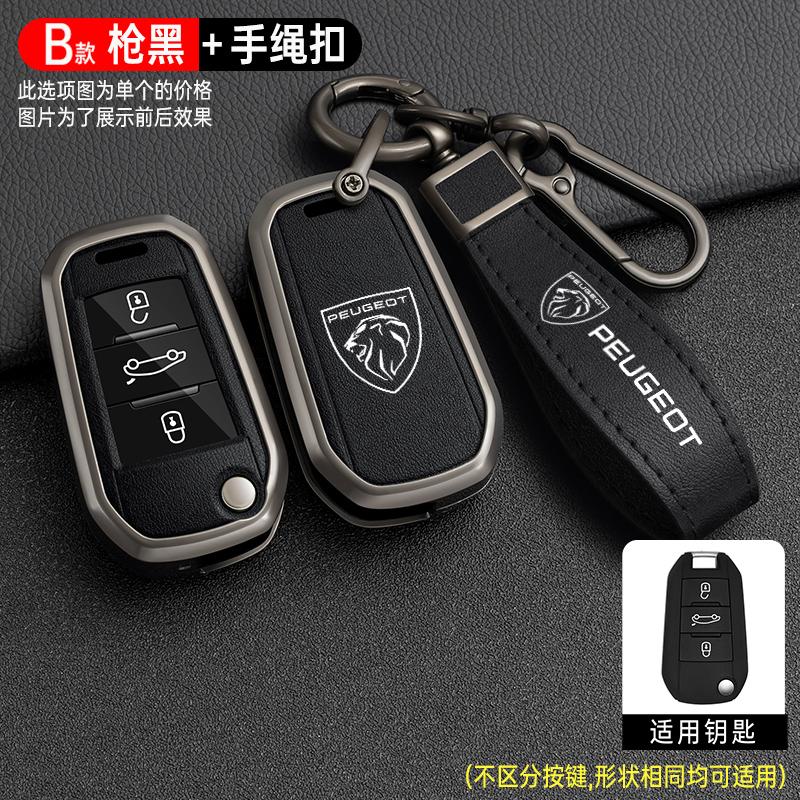 For Peugeot 207 206 208 308 408 508 2008 3008 4008 5008 Leather Car Key Case Bag Shell Holder Protection Fob Auto Accessories