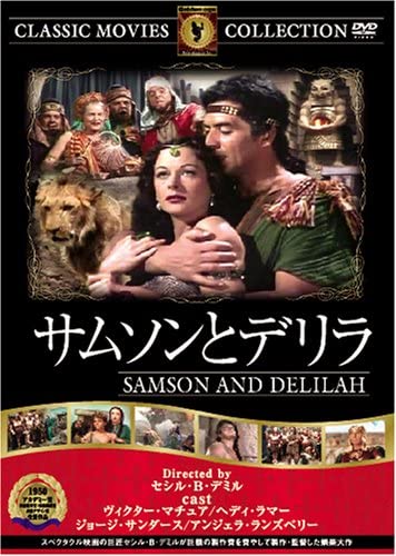 

DVD - Самсон и Далила FRT061 Япония Фильмы и DVD Б/у
