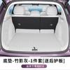 For Leapmotor B10 Trunk Mat Full Surround 3D Special Rear Trunk Pad Modified Interior Decoration