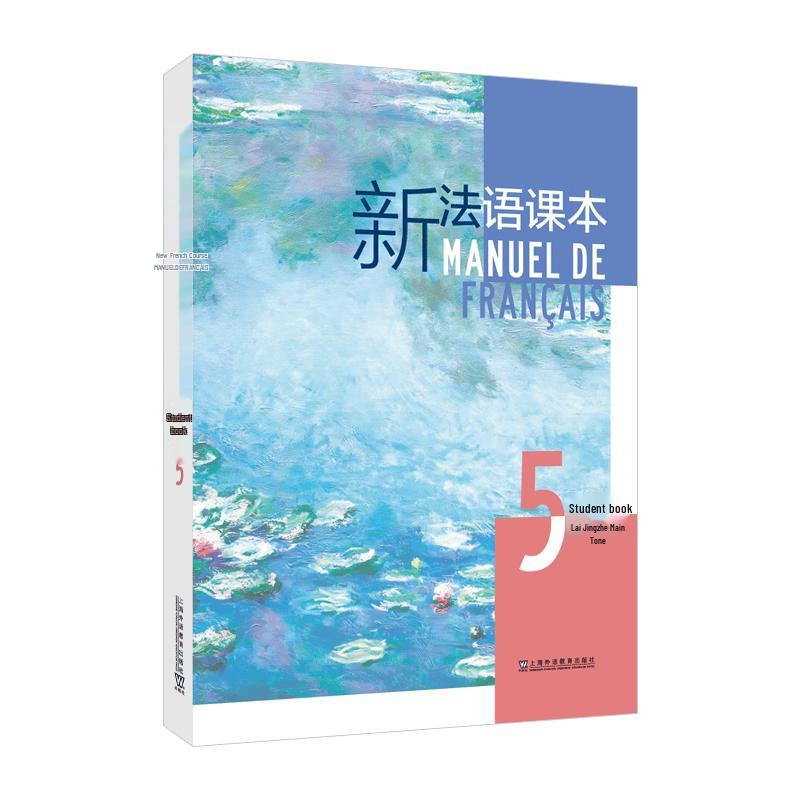 New French Textbook, Volume 5
