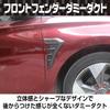 Saki&Masa Front Fender Dummy Ducts (Left & Right), Carbon Fiber Pattern, Universal Ducts, Soft Material, Easy Customization