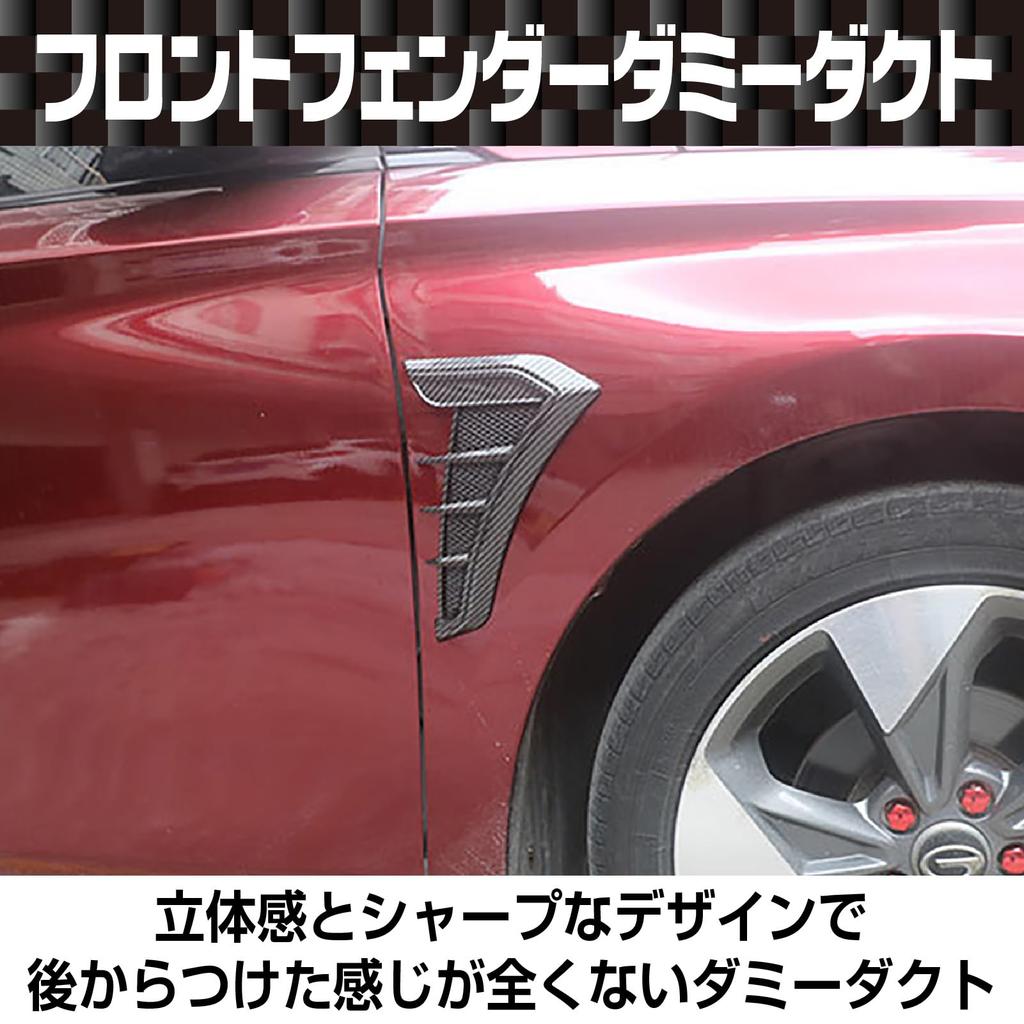 Saki&Masa Front Fender Dummy Ducts (Left & Right), Carbon Fiber Pattern, Universal Ducts, Soft Material, Easy Customization