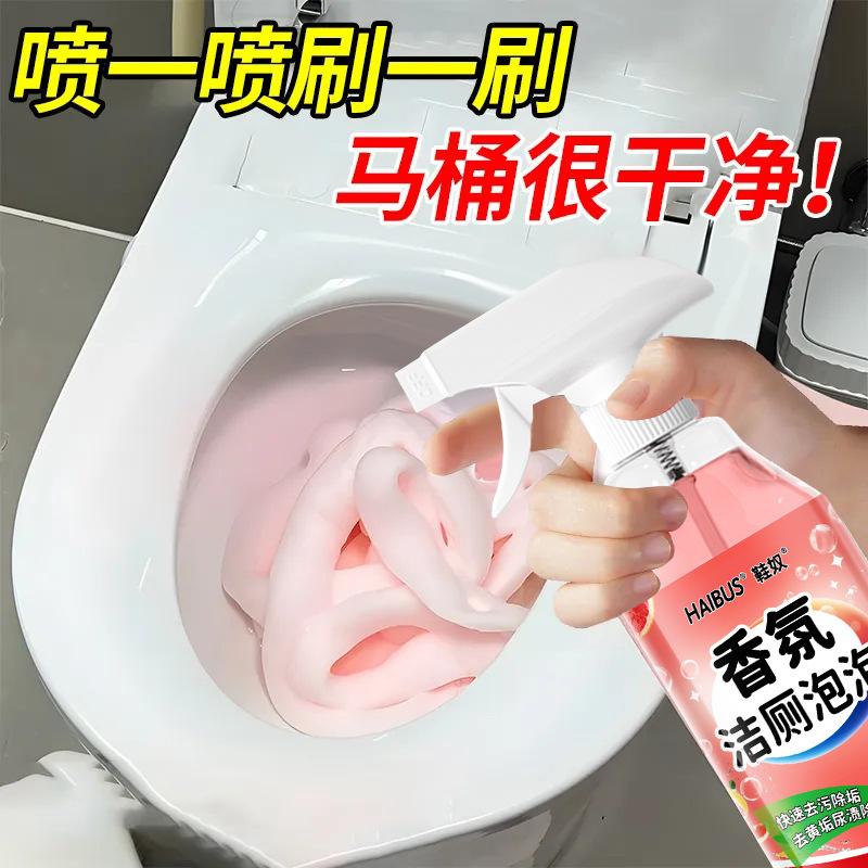Scented toilet cleaner, bubble toilet cleaner, powerful yellow, scale and odor remover, fruit-scented deodorizing toilet cleaner